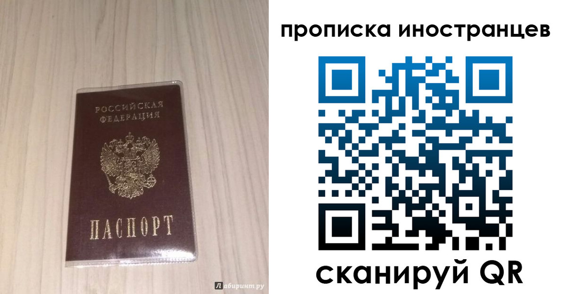 временная регистрация для всех в Выборге