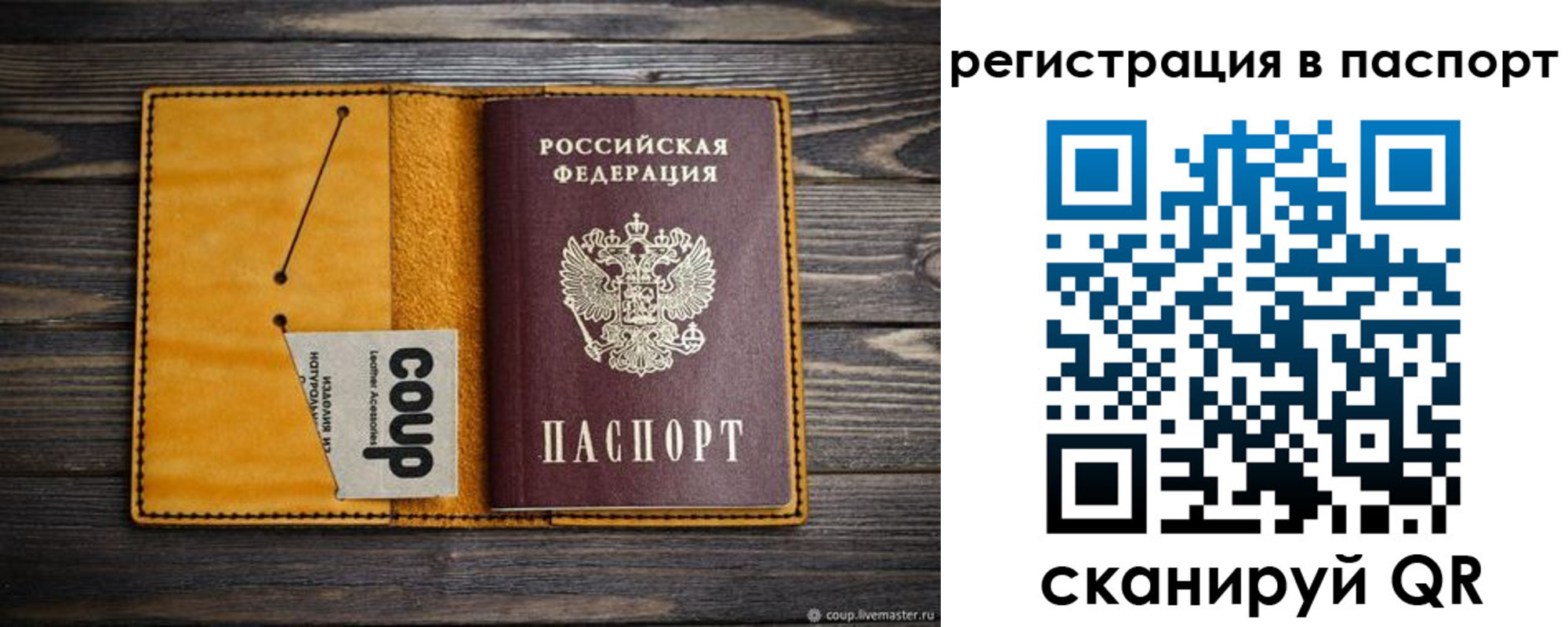 прописка ребенка в Выборге